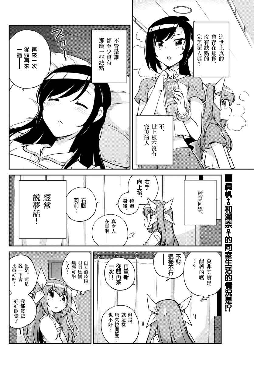 《偶像之王》漫画最新章节第32话免费下拉式在线观看章节第【2】张图片