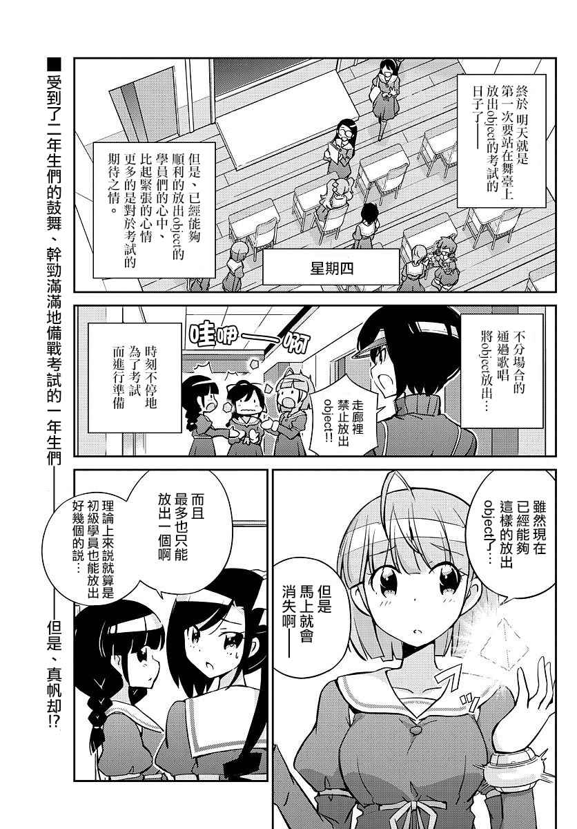 《偶像之王》漫画最新章节第15话免费下拉式在线观看章节第【1】张图片