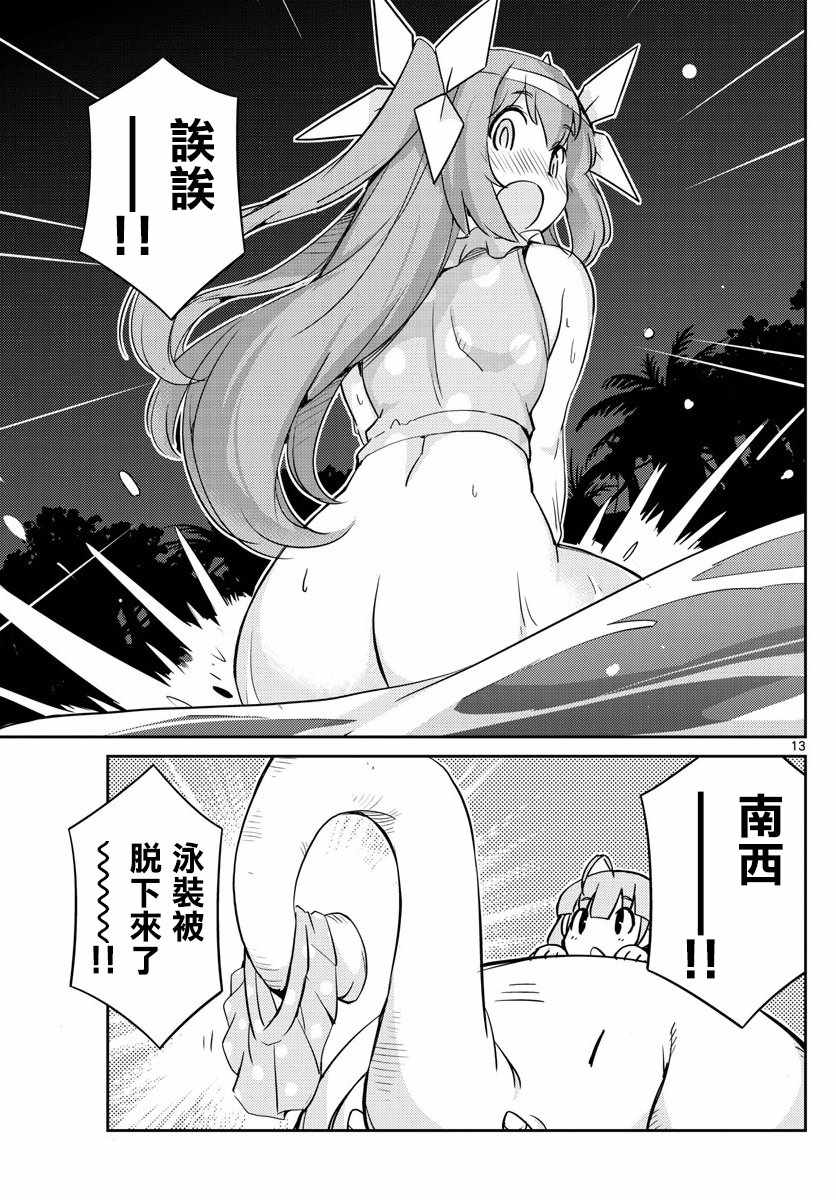 《偶像之王》漫画最新章节第43话免费下拉式在线观看章节第【13】张图片