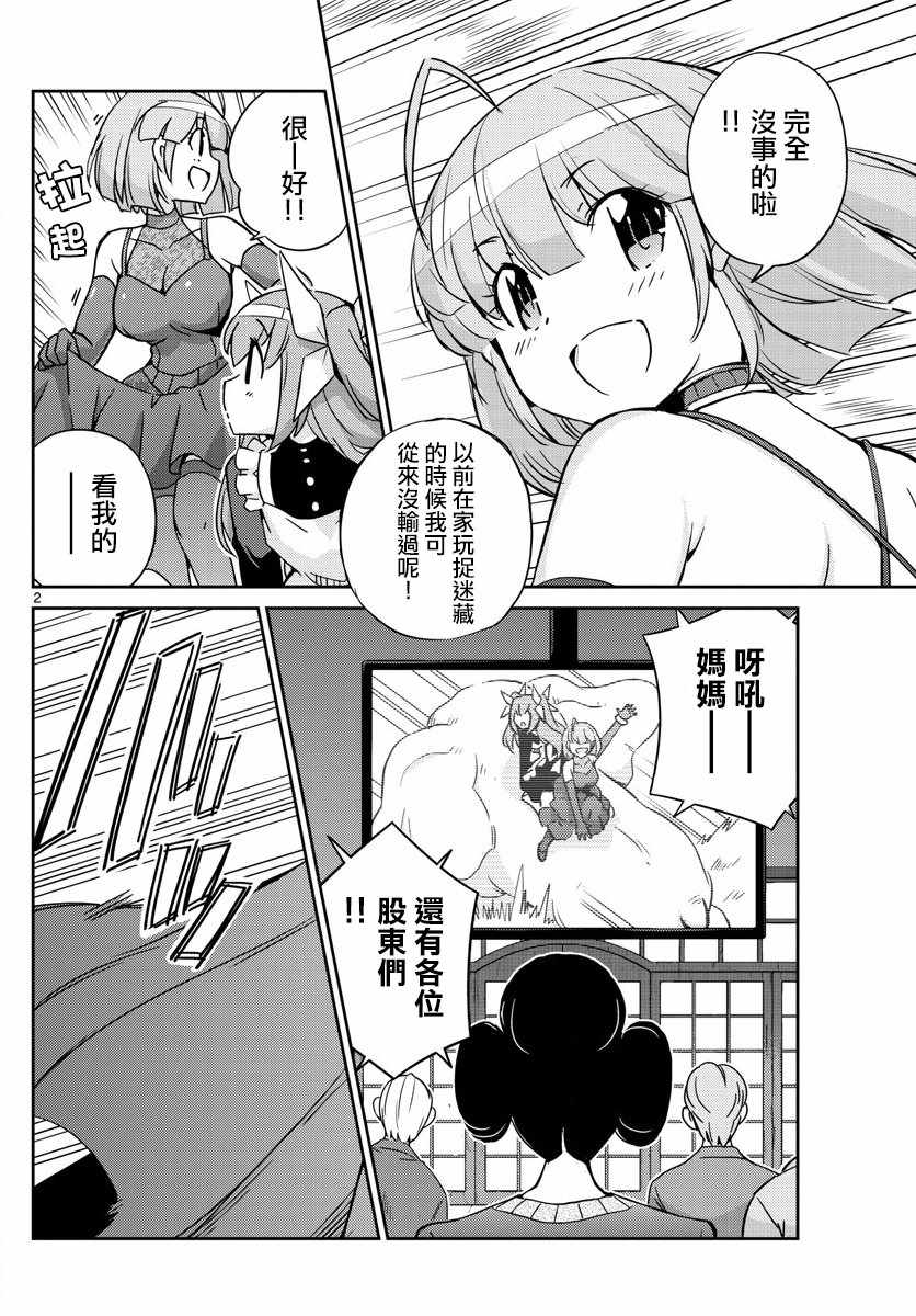 《偶像之王》漫画最新章节第43话免费下拉式在线观看章节第【2】张图片