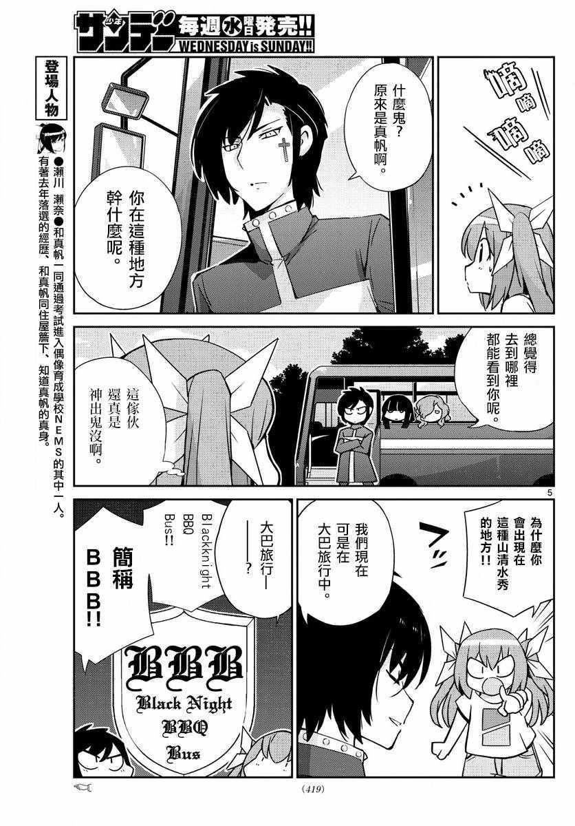 《偶像之王》漫画最新章节第55话免费下拉式在线观看章节第【5】张图片