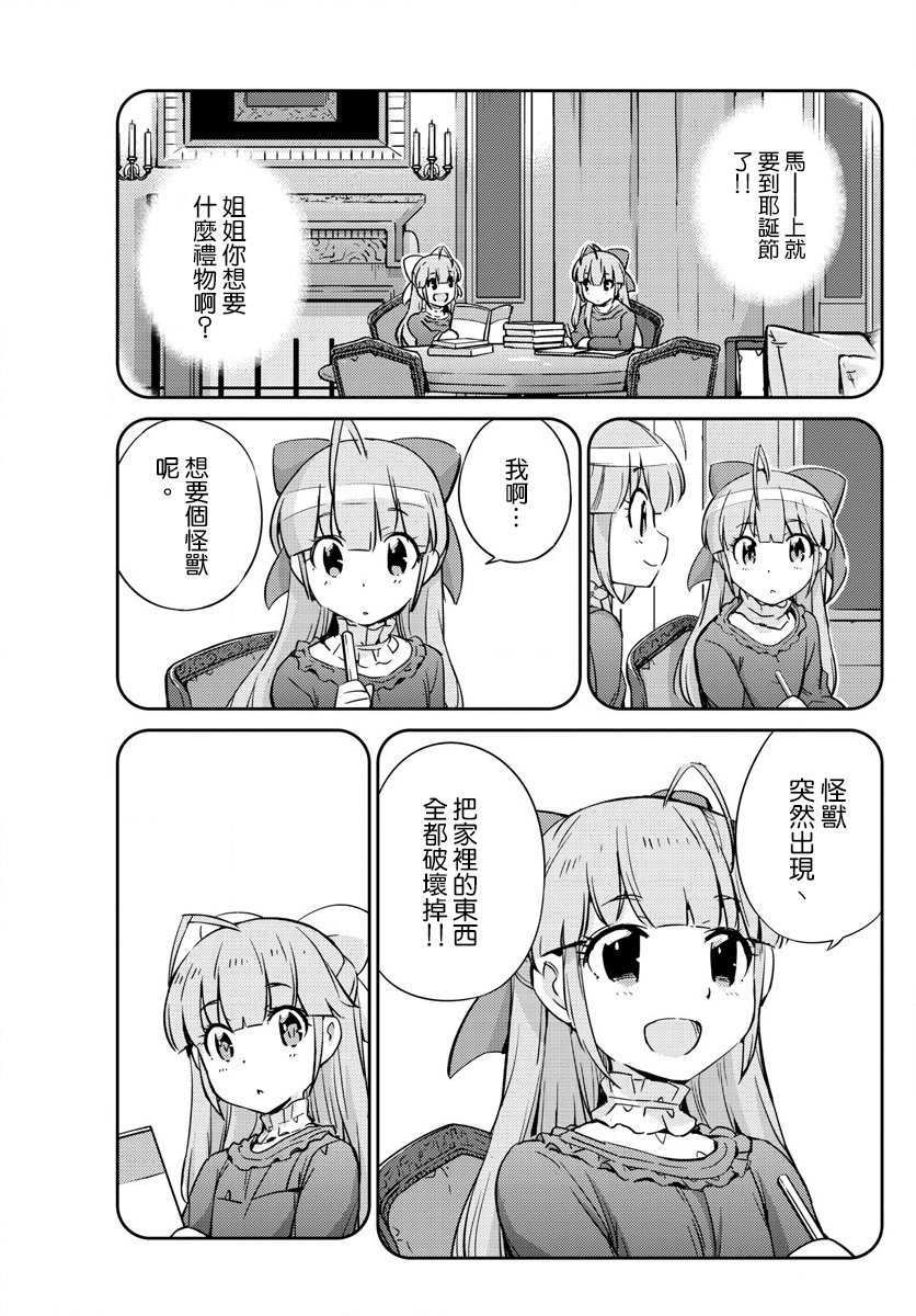 《偶像之王》漫画最新章节第44话免费下拉式在线观看章节第【9】张图片