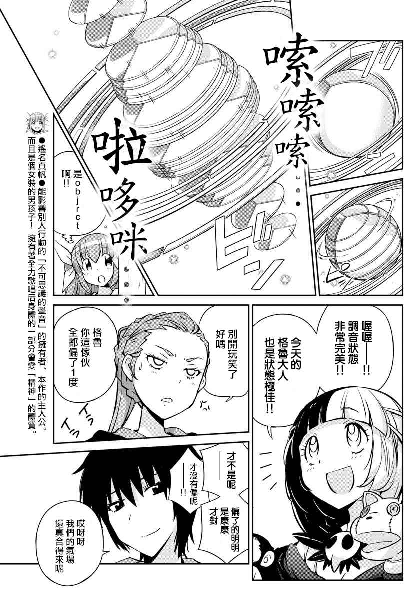 《偶像之王》漫画最新章节第9话免费下拉式在线观看章节第【9】张图片