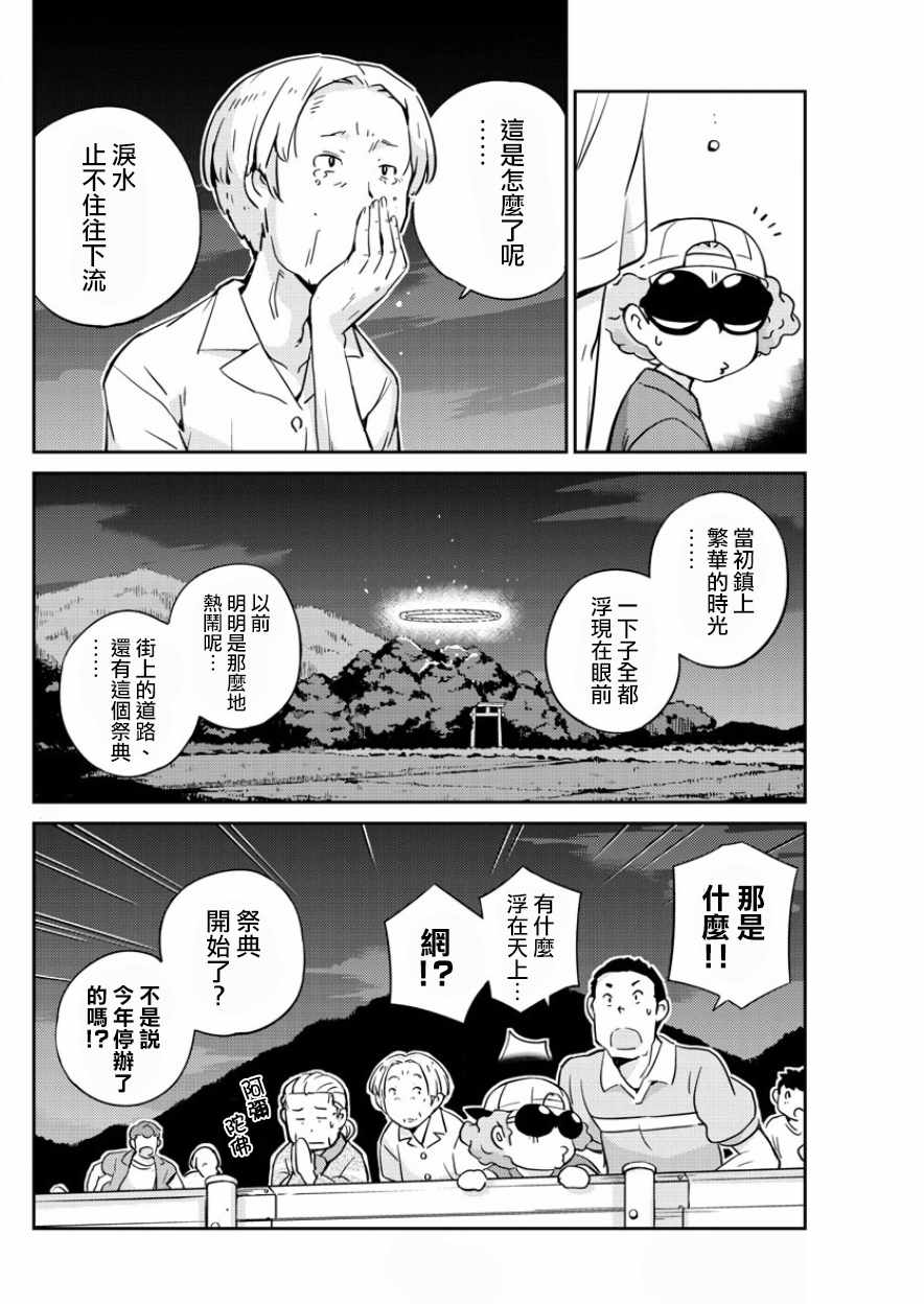 《偶像之王》漫画最新章节第36话免费下拉式在线观看章节第【15】张图片