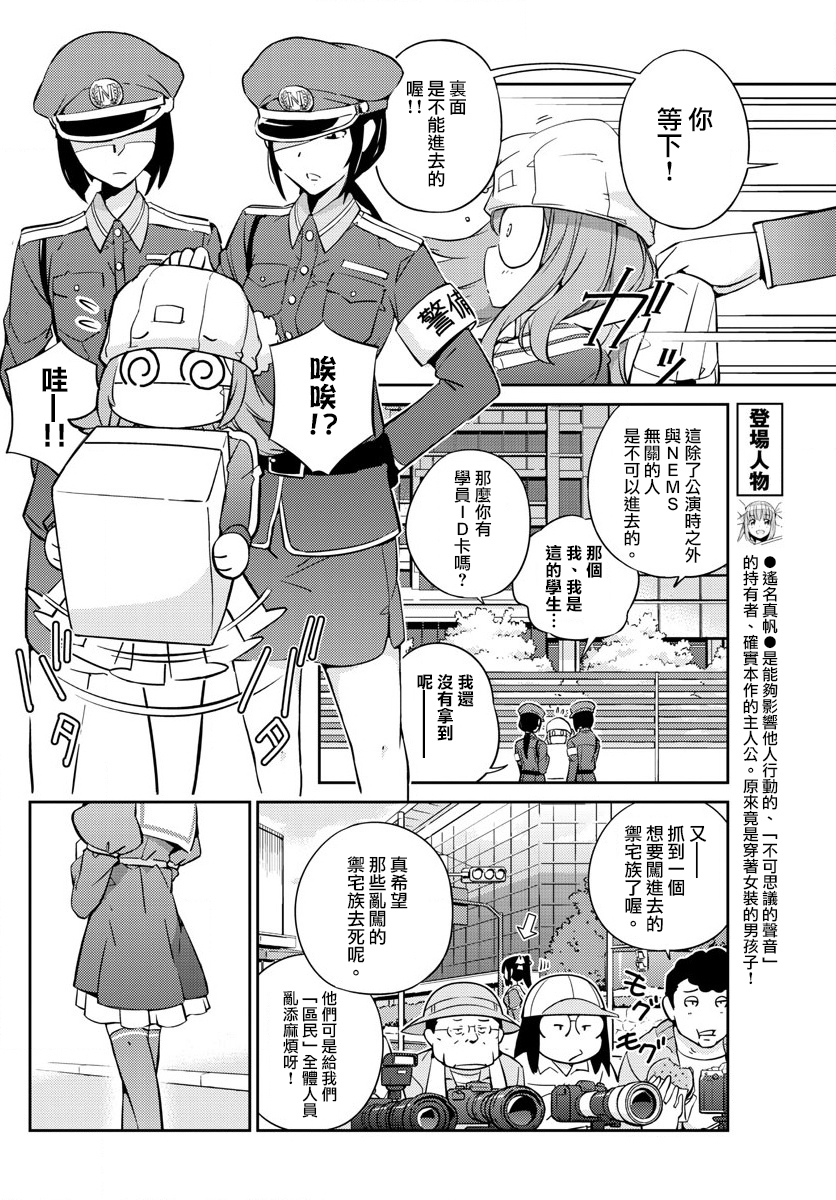 《偶像之王》漫画最新章节第2话免费下拉式在线观看章节第【6】张图片