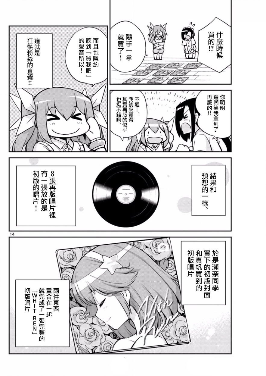 《偶像之王》漫画最新章节第39话免费下拉式在线观看章节第【14】张图片