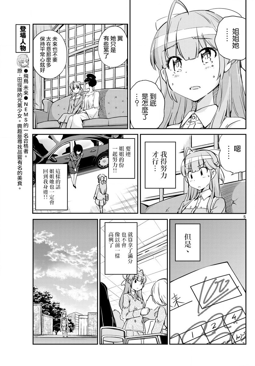 《偶像之王》漫画最新章节第44话免费下拉式在线观看章节第【5】张图片