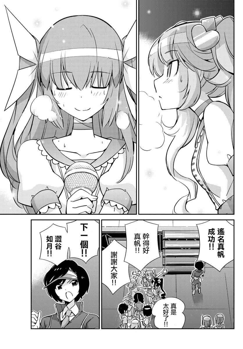 《偶像之王》漫画最新章节第28话免费下拉式在线观看章节第【13】张图片