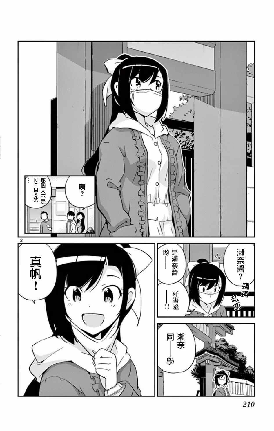 《偶像之王》漫画最新章节日后谈免费下拉式在线观看章节第【2】张图片