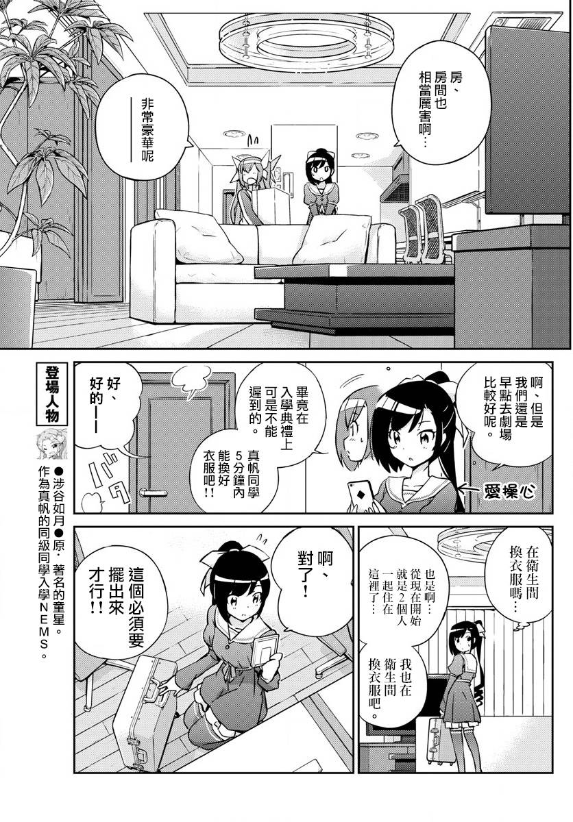 《偶像之王》漫画最新章节第2话免费下拉式在线观看章节第【17】张图片