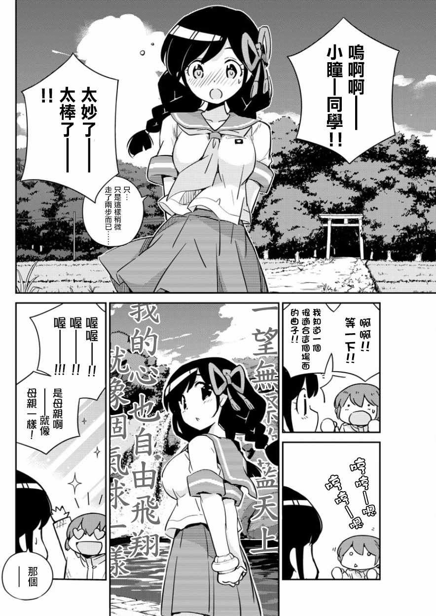 《偶像之王》漫画最新章节第34话免费下拉式在线观看章节第【13】张图片