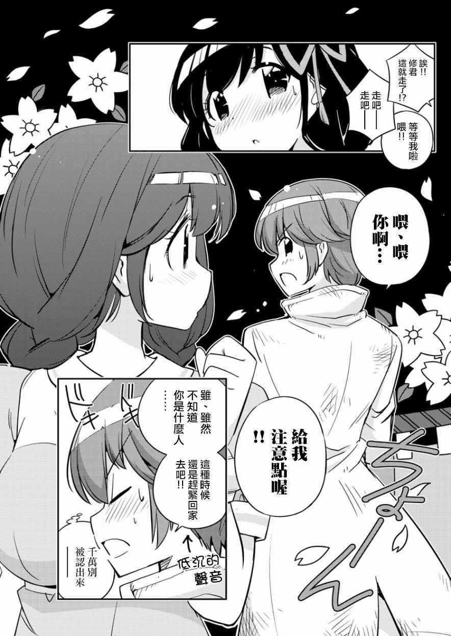 《偶像之王》漫画最新章节第33话免费下拉式在线观看章节第【9】张图片