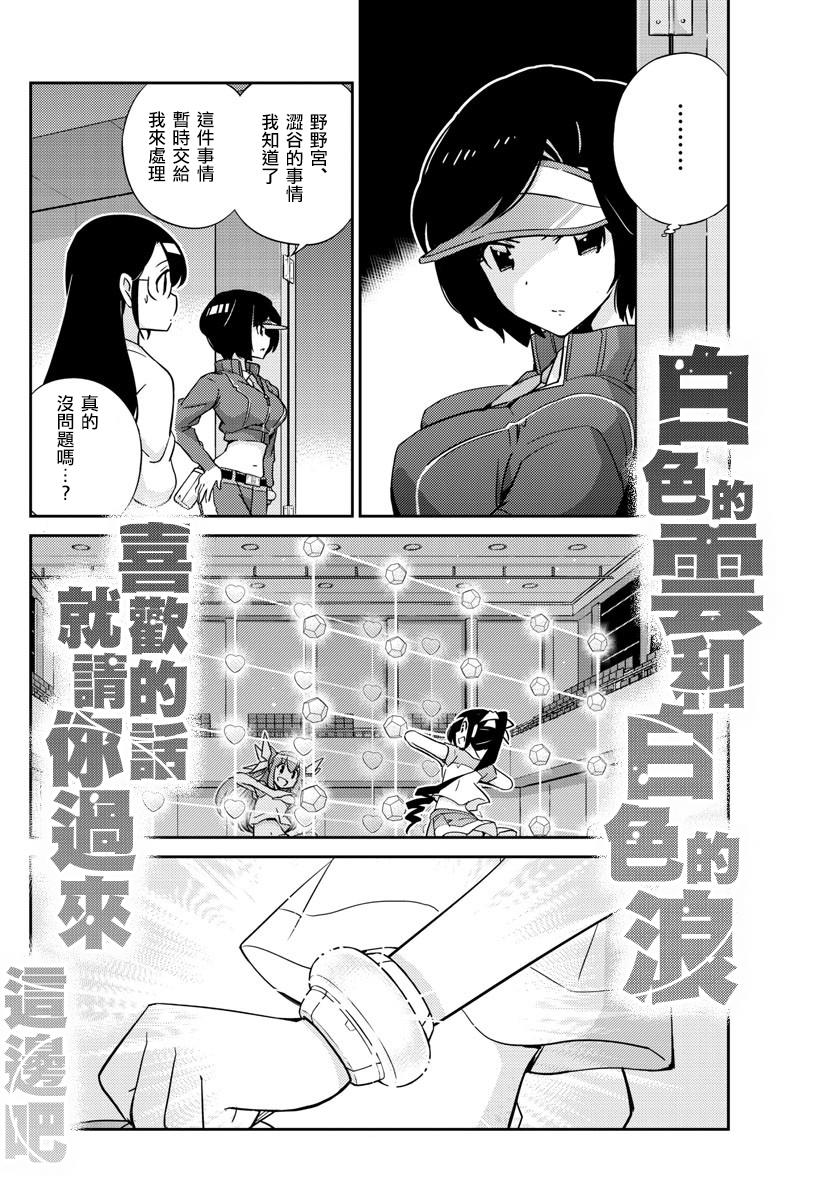 《偶像之王》漫画最新章节第27话免费下拉式在线观看章节第【12】张图片