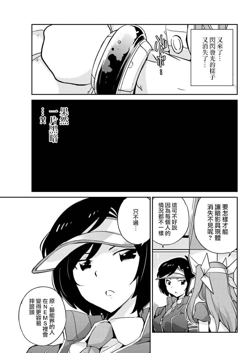 《偶像之王》漫画最新章节第26话免费下拉式在线观看章节第【13】张图片