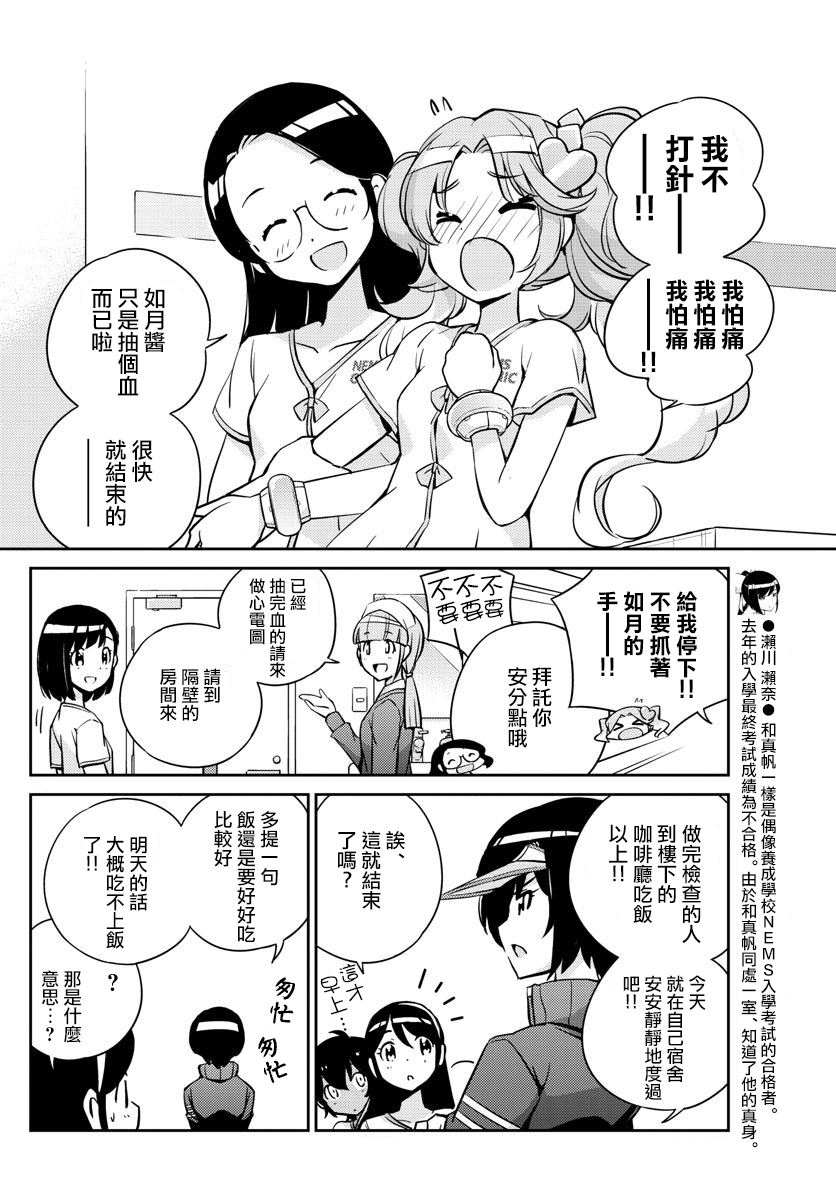 《偶像之王》漫画最新章节第7话免费下拉式在线观看章节第【10】张图片