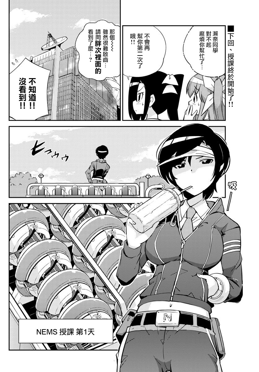 《偶像之王》漫画最新章节第4话免费下拉式在线观看章节第【16】张图片