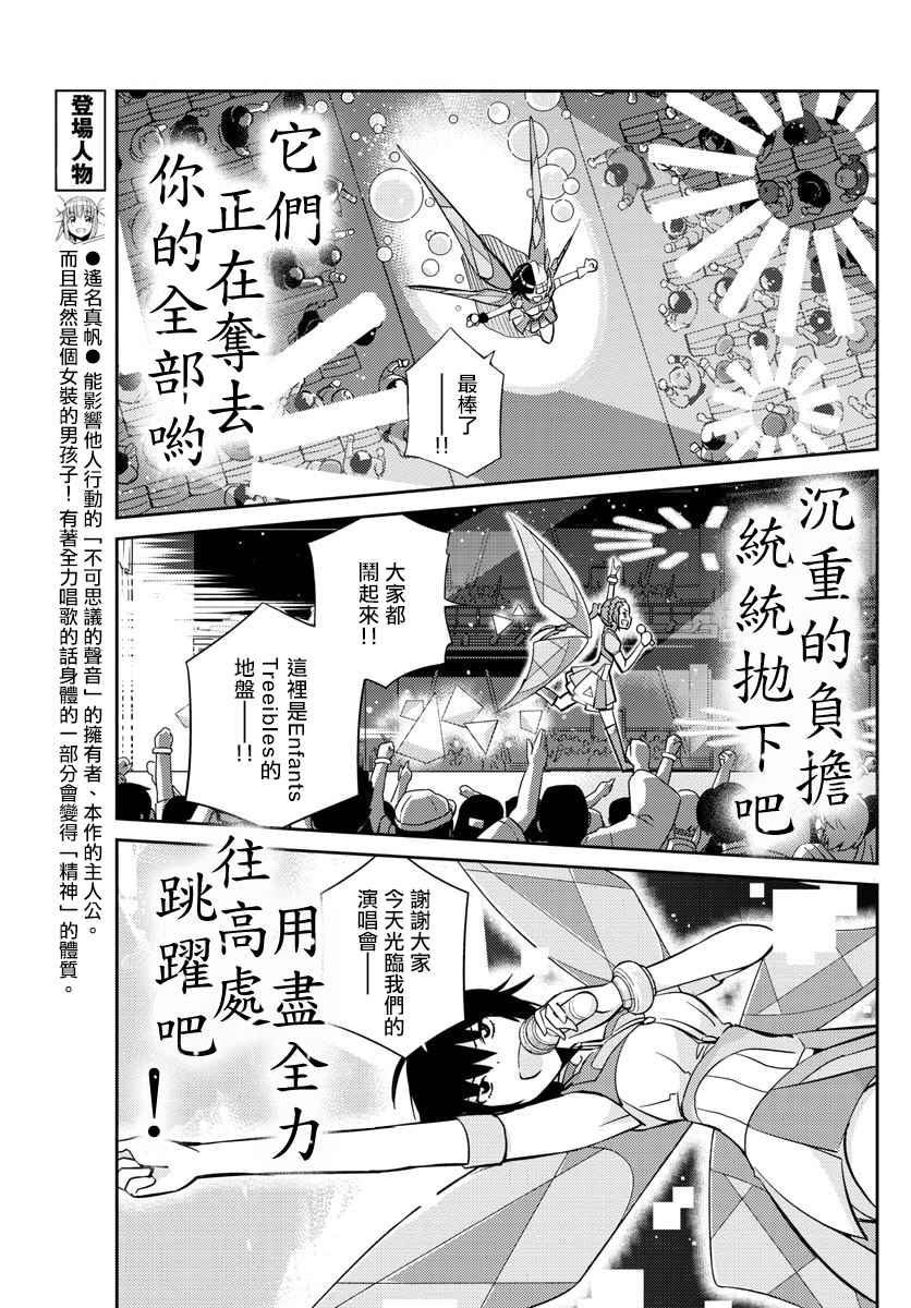 《偶像之王》漫画最新章节第10话免费下拉式在线观看章节第【10】张图片