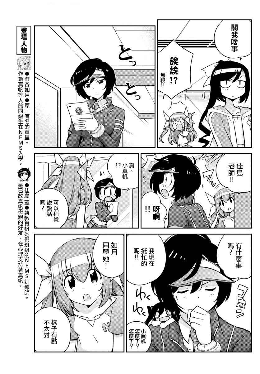 《偶像之王》漫画最新章节第26话免费下拉式在线观看章节第【9】张图片