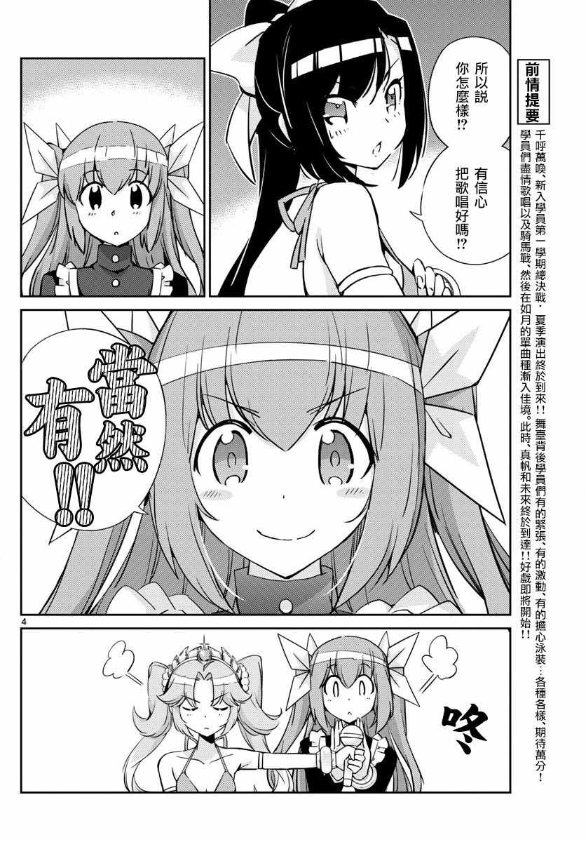 《偶像之王》漫画最新章节第49话免费下拉式在线观看章节第【4】张图片