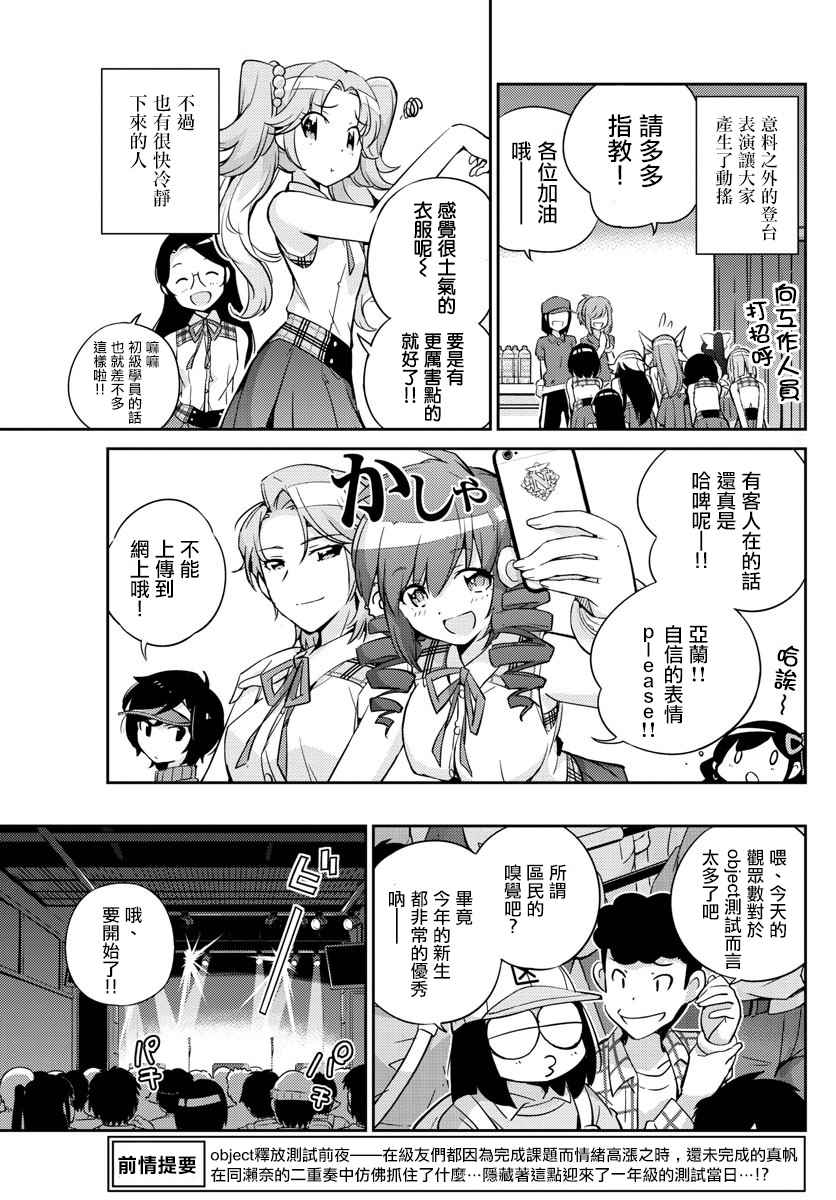 《偶像之王》漫画最新章节第16话免费下拉式在线观看章节第【5】张图片