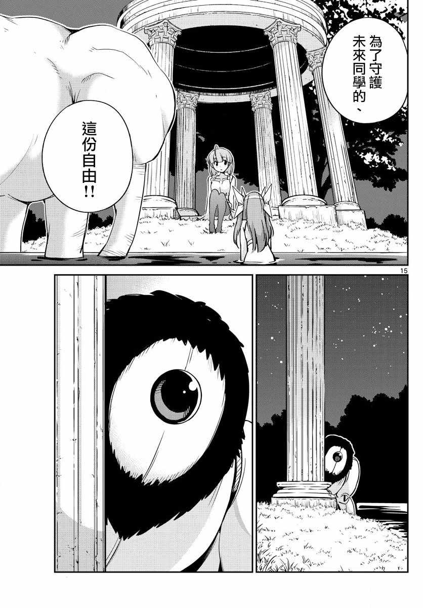 《偶像之王》漫画最新章节第45话免费下拉式在线观看章节第【13】张图片