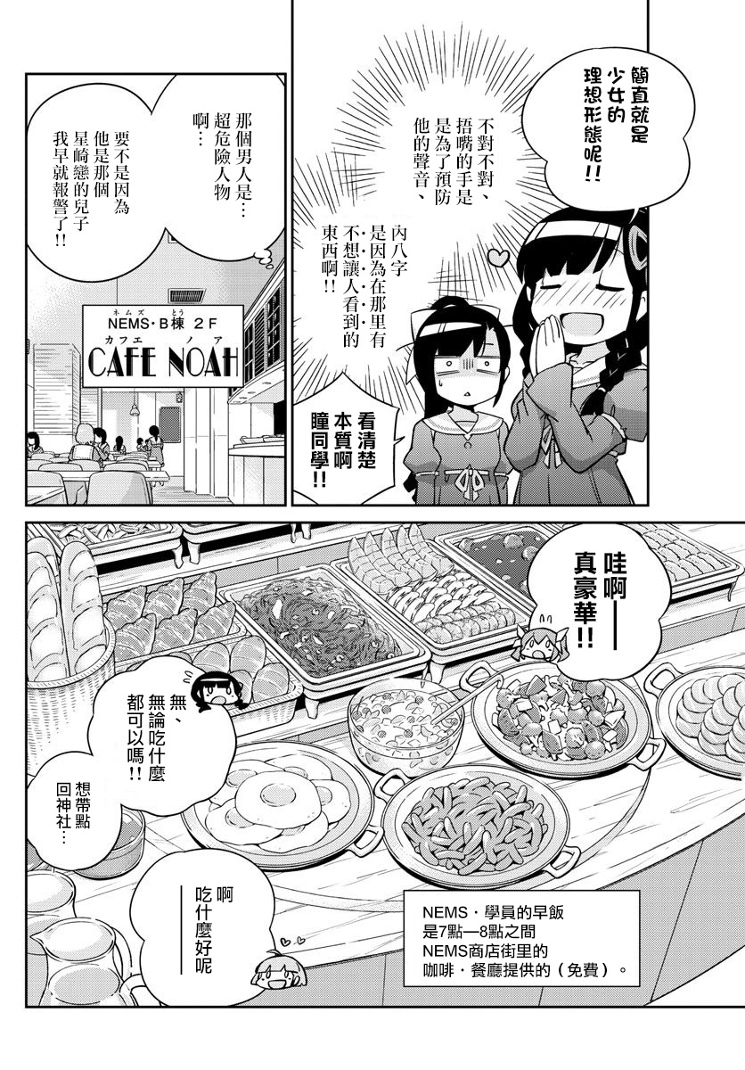 《偶像之王》漫画最新章节第4话免费下拉式在线观看章节第【10】张图片