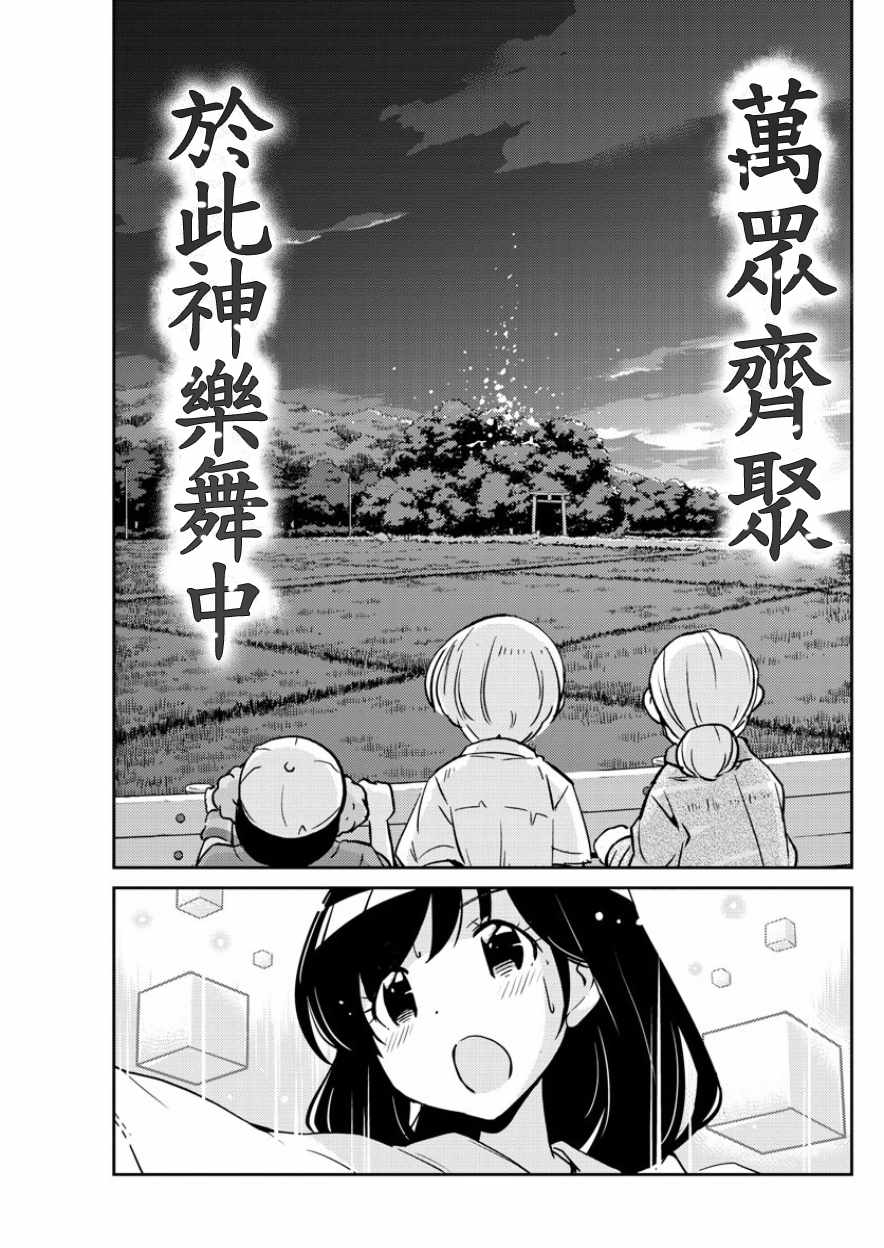 《偶像之王》漫画最新章节第36话免费下拉式在线观看章节第【11】张图片