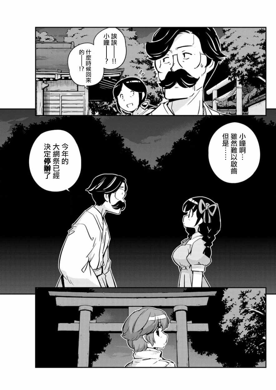 《偶像之王》漫画最新章节第34话免费下拉式在线观看章节第【4】张图片