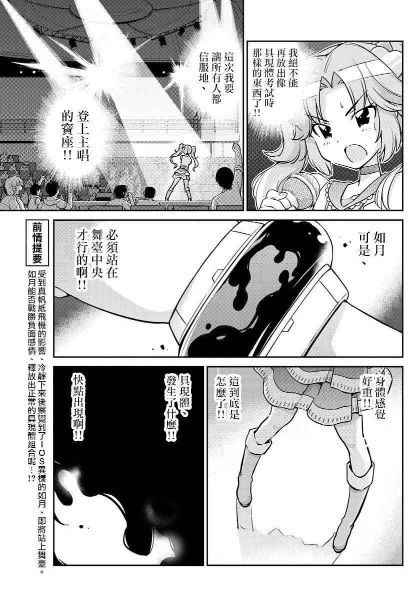 《偶像之王》漫画最新章节第29话免费下拉式在线观看章节第【3】张图片