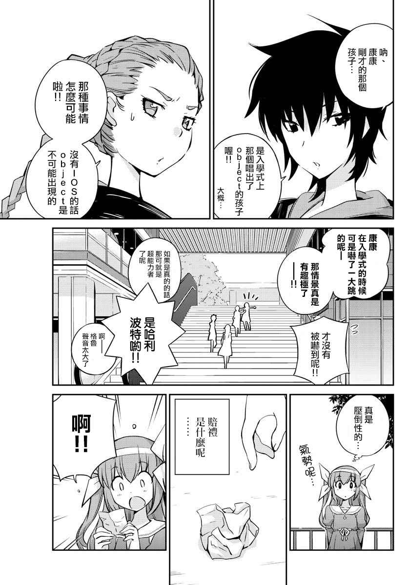 《偶像之王》漫画最新章节第9话免费下拉式在线观看章节第【17】张图片