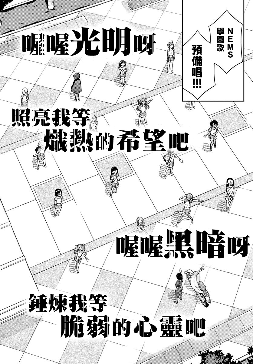 《偶像之王》漫画最新章节第5话免费下拉式在线观看章节第【9】张图片