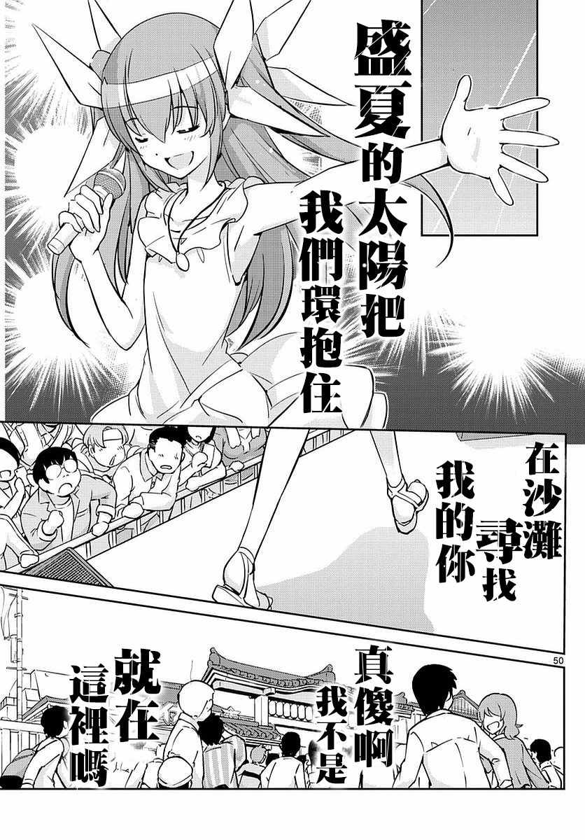 《偶像之王》漫画最新章节第1话免费下拉式在线观看章节第【50】张图片