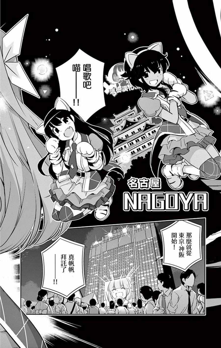 《偶像之王》漫画最新章节第61话免费下拉式在线观看章节第【9】张图片