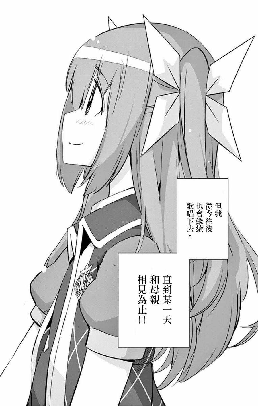 《偶像之王》漫画最新章节第61话免费下拉式在线观看章节第【20】张图片