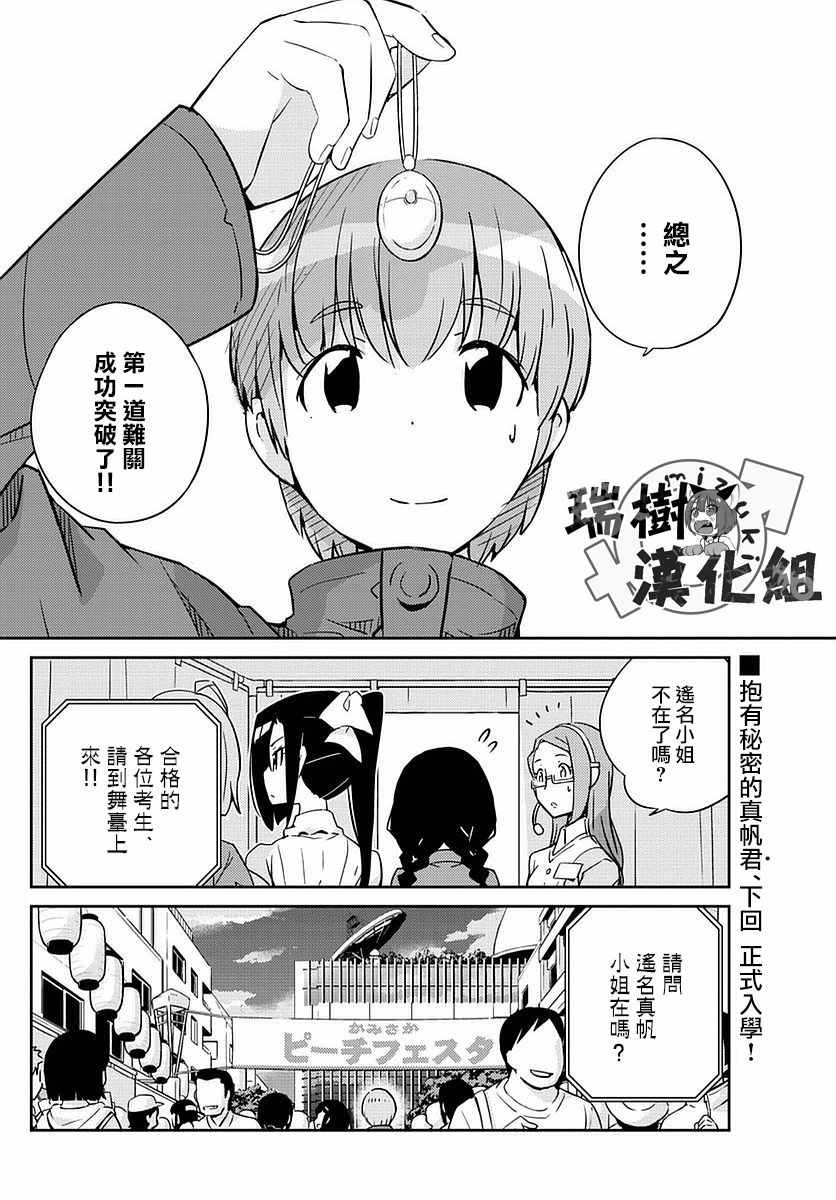 《偶像之王》漫画最新章节第1话免费下拉式在线观看章节第【61】张图片