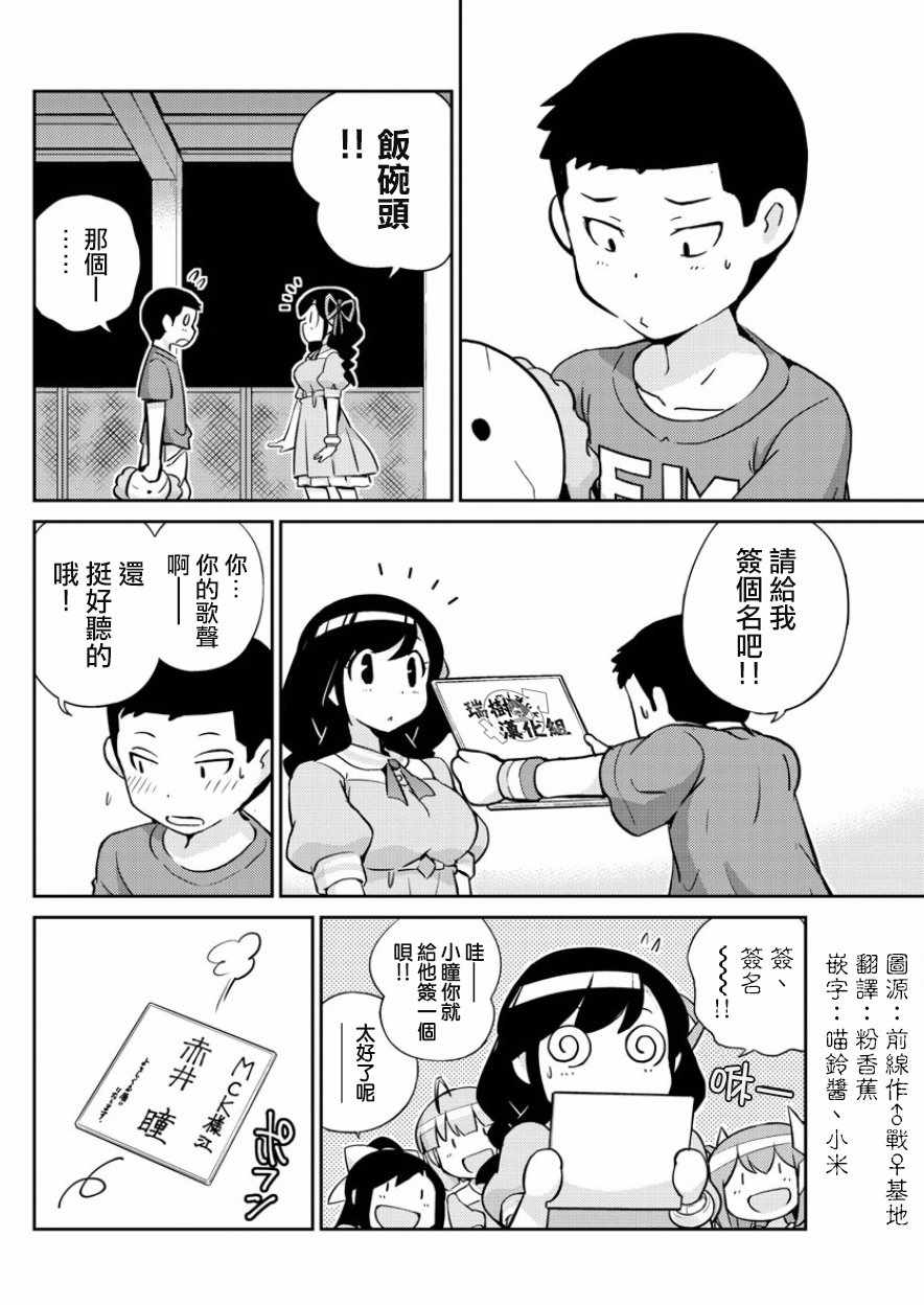 《偶像之王》漫画最新章节第37话免费下拉式在线观看章节第【12】张图片