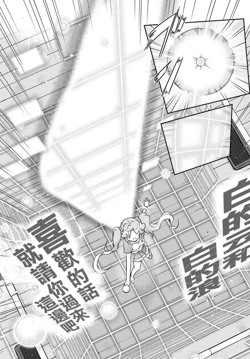 《偶像之王》漫画最新章节第26话免费下拉式在线观看章节第【3】张图片