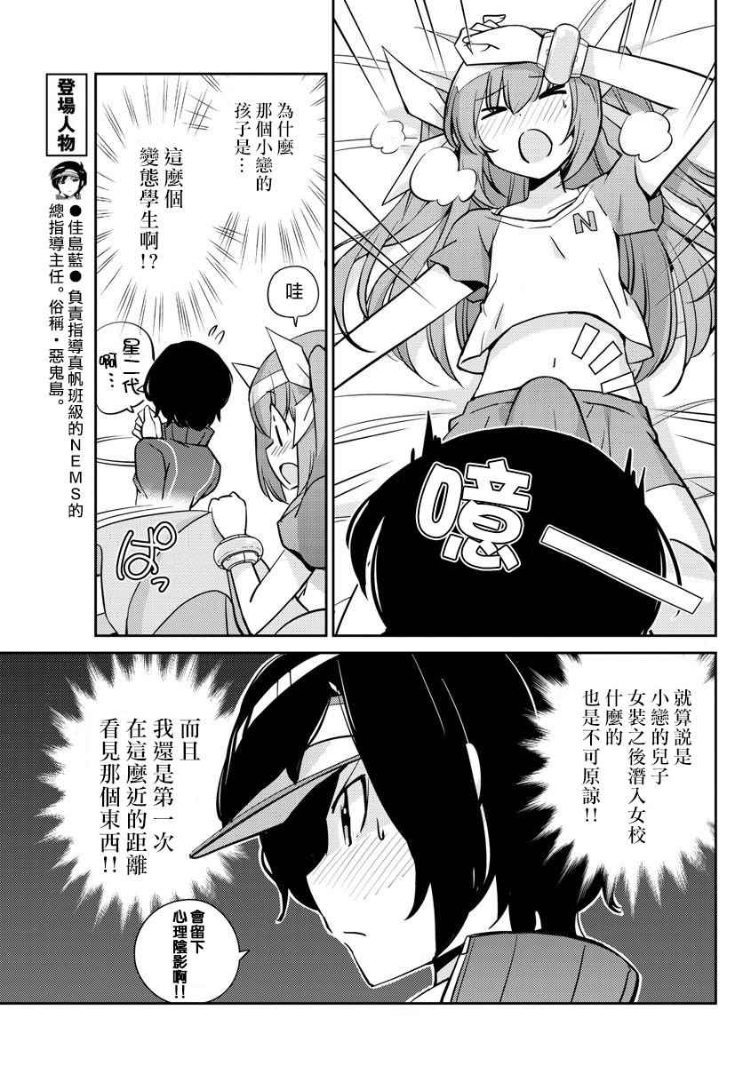 《偶像之王》漫画最新章节第8话免费下拉式在线观看章节第【9】张图片