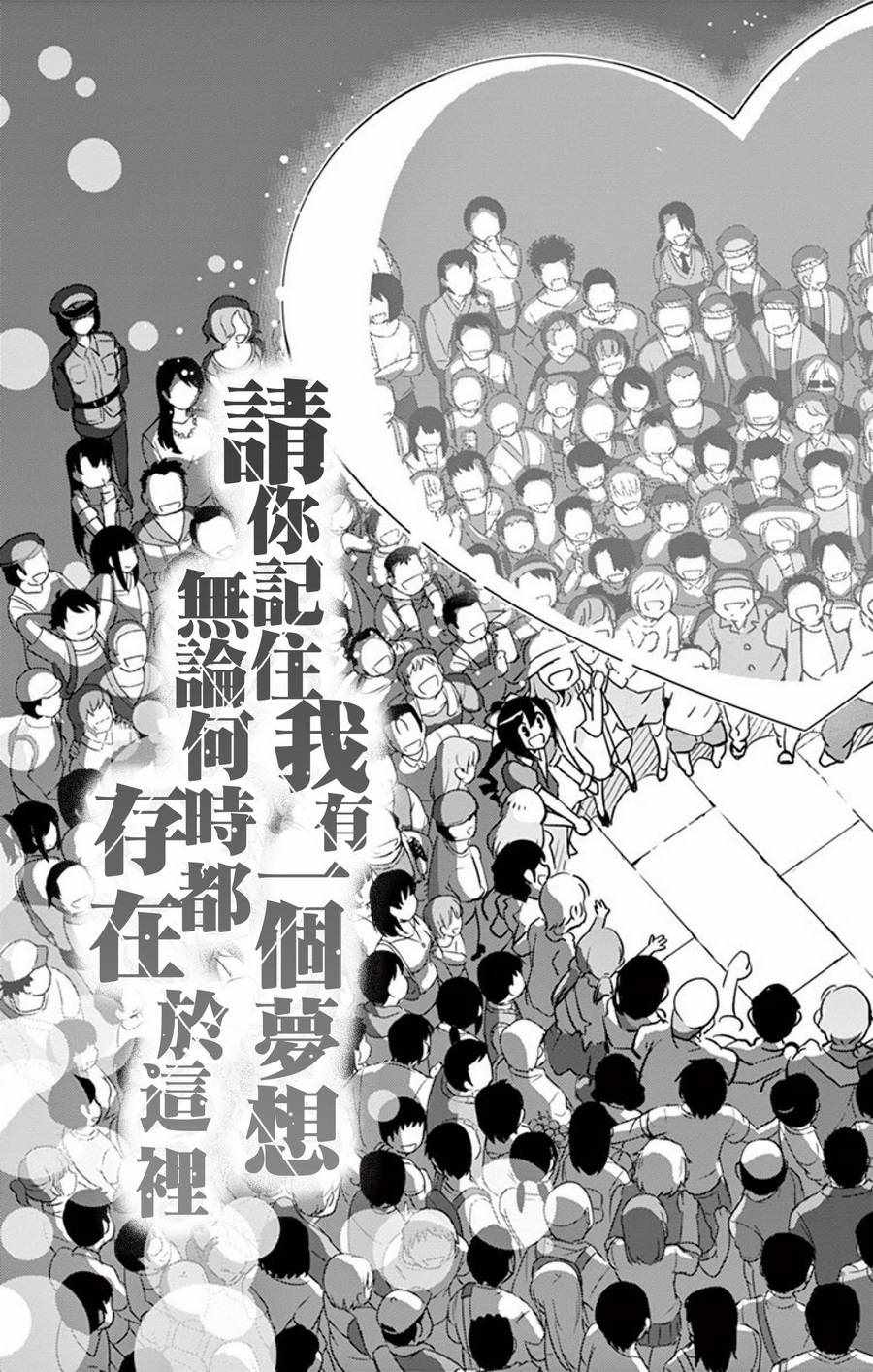 《偶像之王》漫画最新章节第61话免费下拉式在线观看章节第【18】张图片