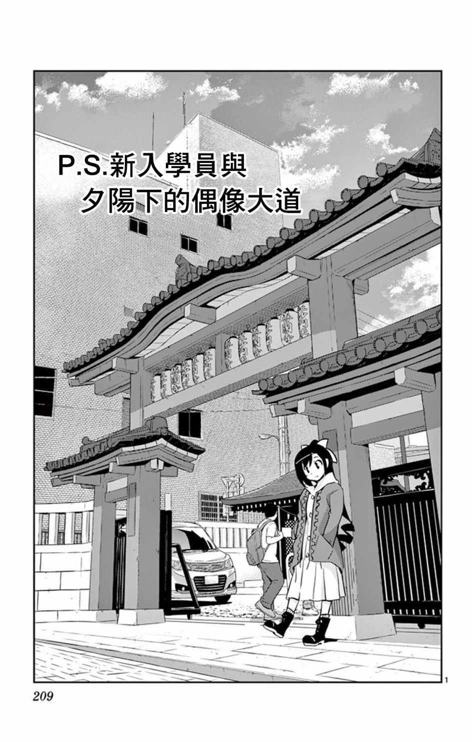 《偶像之王》漫画最新章节日后谈免费下拉式在线观看章节第【1】张图片