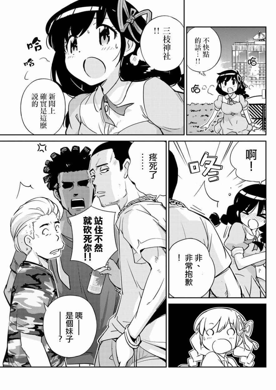 《偶像之王》漫画最新章节第33话免费下拉式在线观看章节第【5】张图片