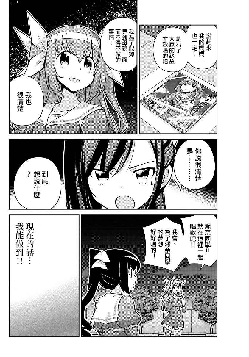 《偶像之王》漫画最新章节第15话免费下拉式在线观看章节第【14】张图片