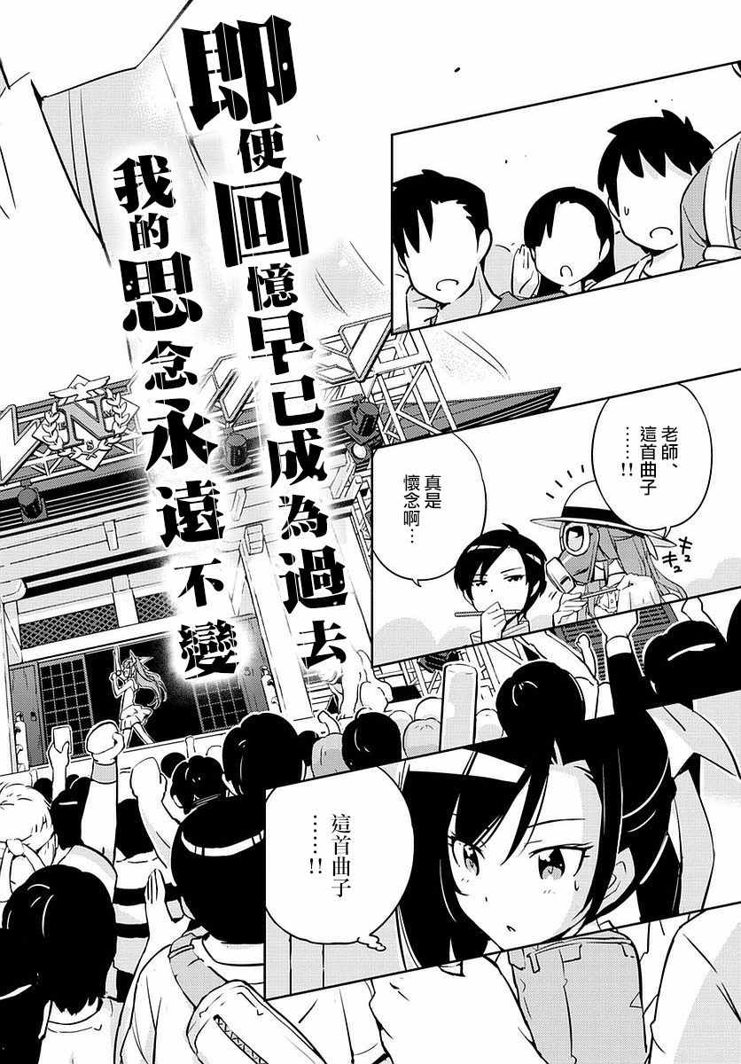 《偶像之王》漫画最新章节第1话免费下拉式在线观看章节第【51】张图片