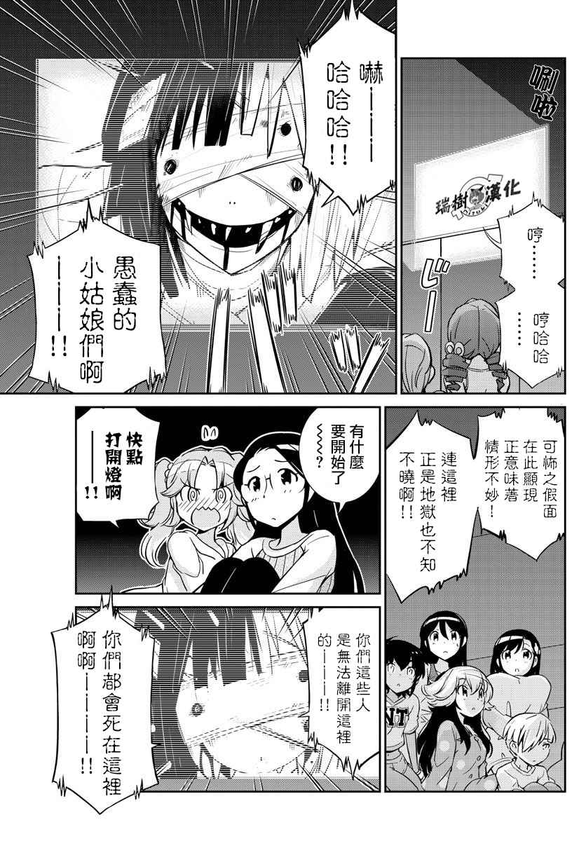 《偶像之王》漫画最新章节第13话免费下拉式在线观看章节第【5】张图片