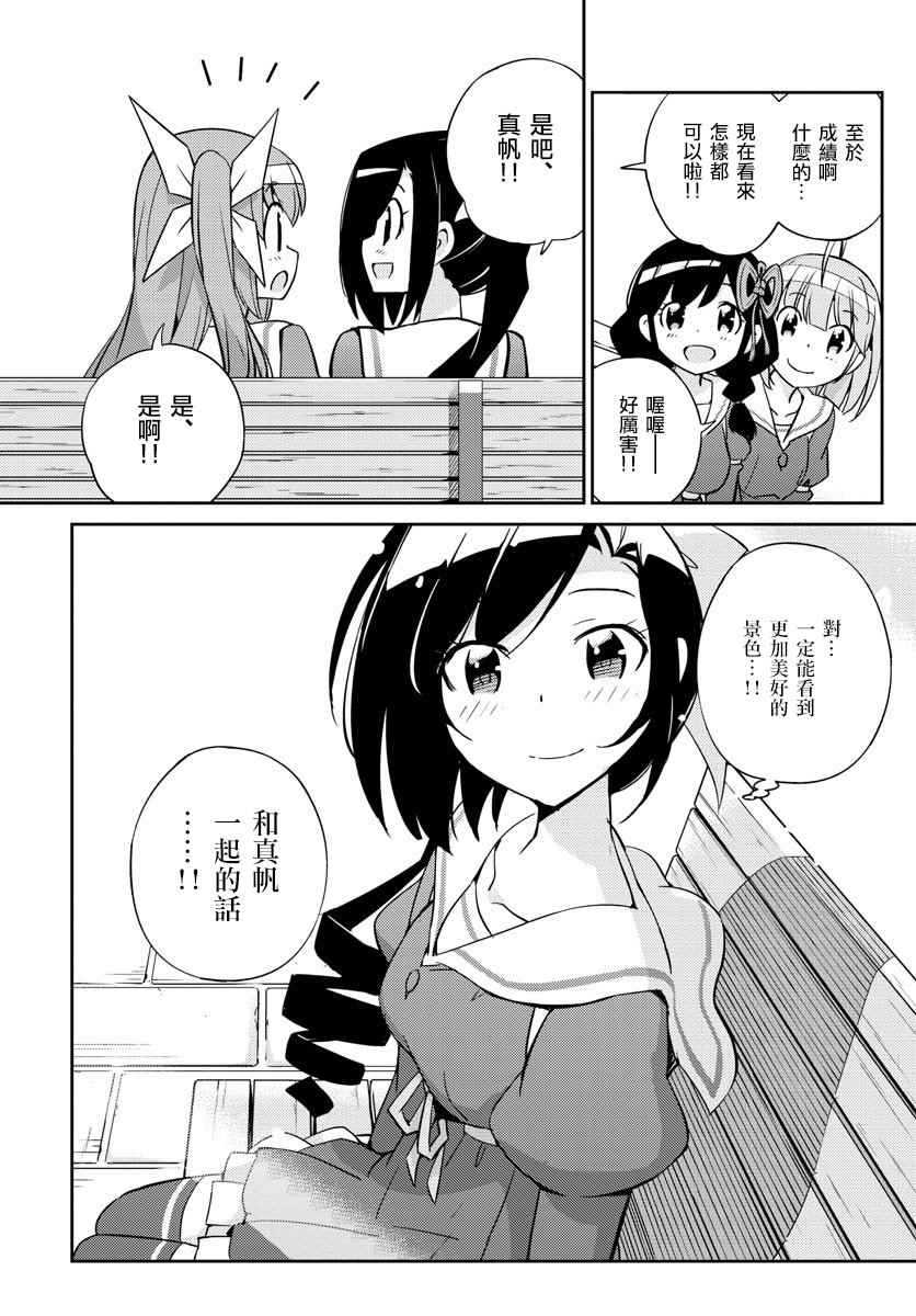 《偶像之王》漫画最新章节第18话免费下拉式在线观看章节第【17】张图片