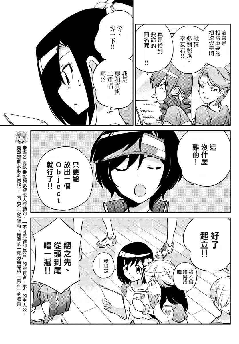 《偶像之王》漫画最新章节第11话免费下拉式在线观看章节第【9】张图片