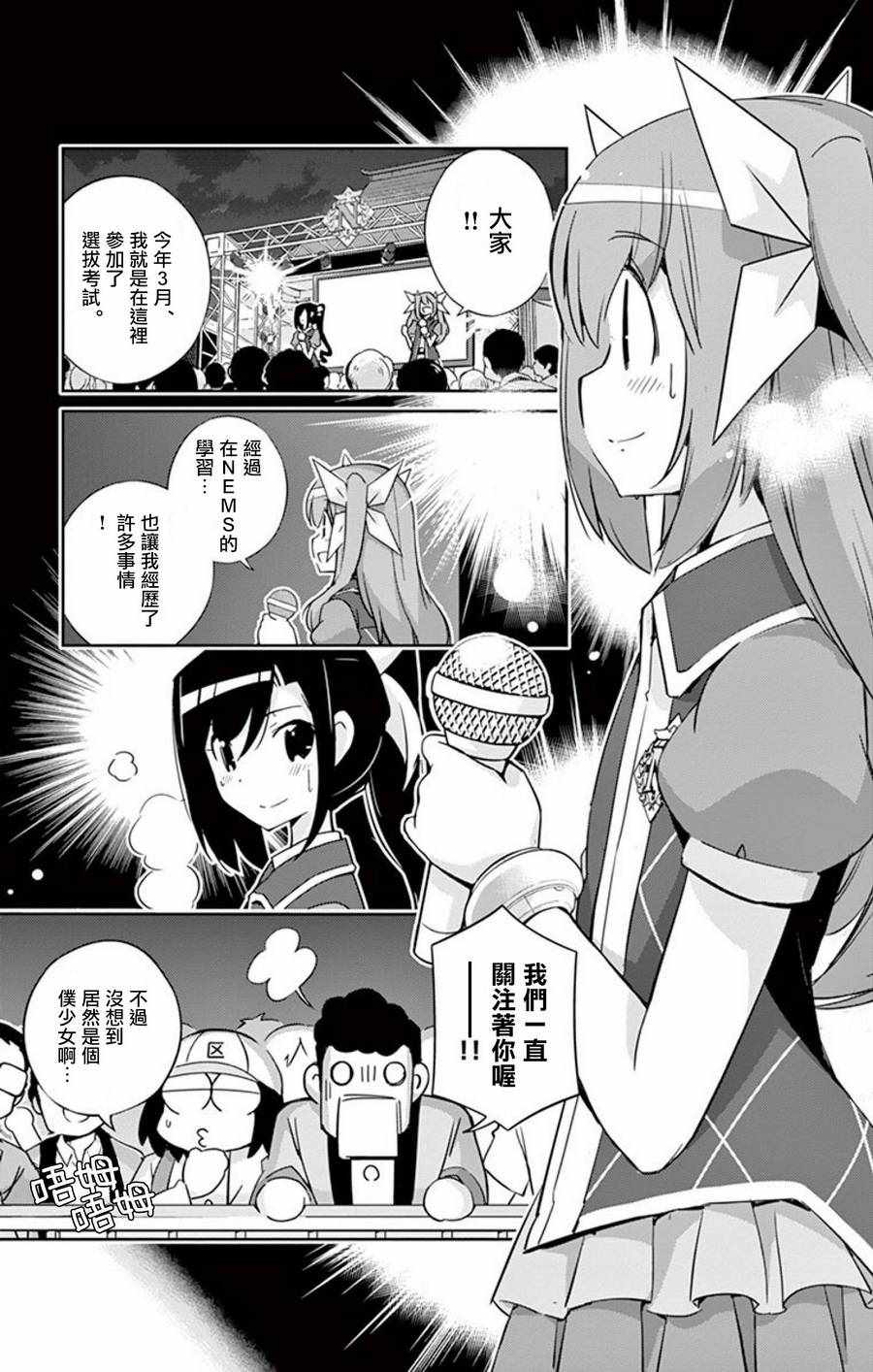 《偶像之王》漫画最新章节第61话免费下拉式在线观看章节第【10】张图片