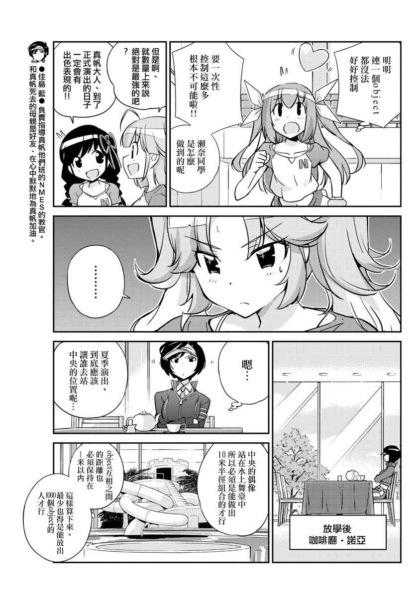 《偶像之王》漫画最新章节第24话免费下拉式在线观看章节第【14】张图片