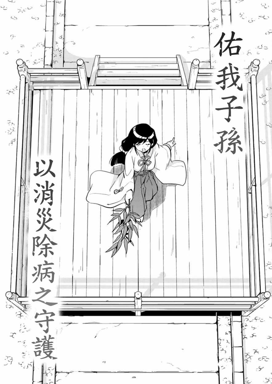 《偶像之王》漫画最新章节第36话免费下拉式在线观看章节第【5】张图片