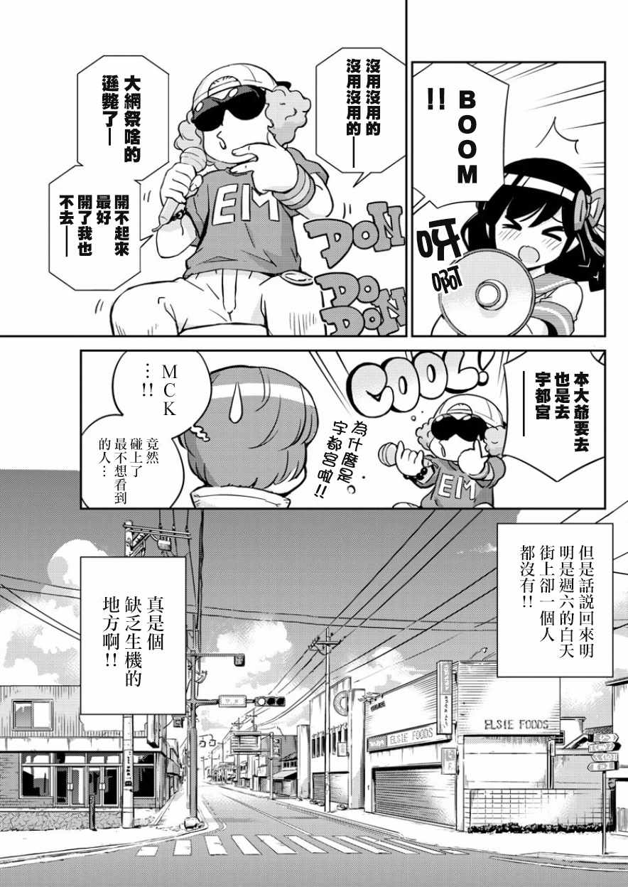 《偶像之王》漫画最新章节第34话免费下拉式在线观看章节第【16】张图片